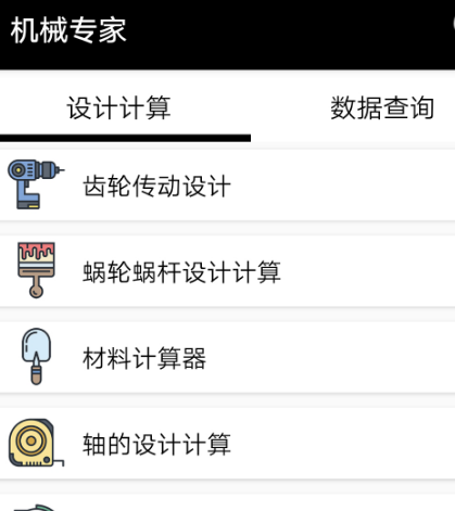 机械制图软件有哪些 可以进行机械制图的app汇总