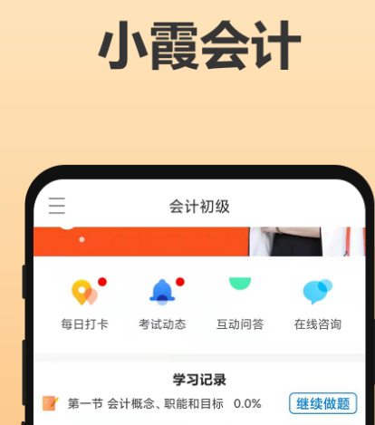 会计常用的三个软件有哪些 适合会计使用的app汇总