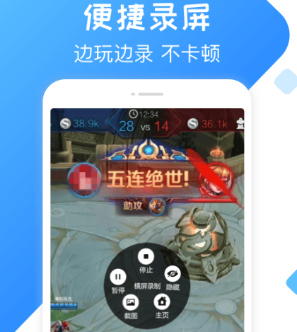 录屏软件哪个好用 好用的录屏app汇总
