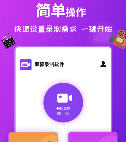 录制视频软件有哪些 可以录制视频的app汇总