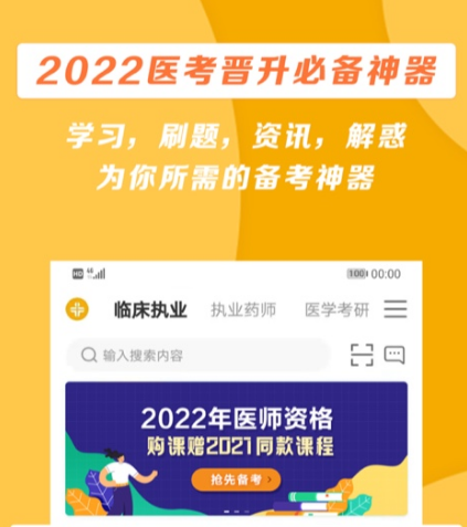 教育收费app免费下载什么 可以进行教育的软件汇总