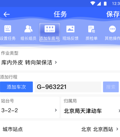 高铁订票在哪个软件 可以进行高铁订票的app汇总
