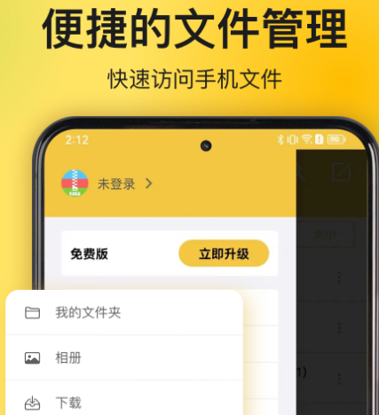 解压软件哪个比较好 可以解压的app汇总