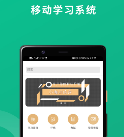 教育培训软件有哪些 可以进行教育培训的app汇总