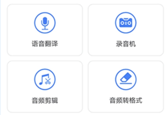 好用且不收费的录音转文字软件有哪些 免费录音转文字软件分享