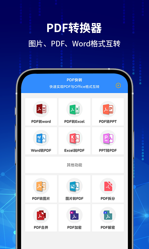 将图片转为pdf的软件有哪些 可以将图片转为pdf的软件有哪些