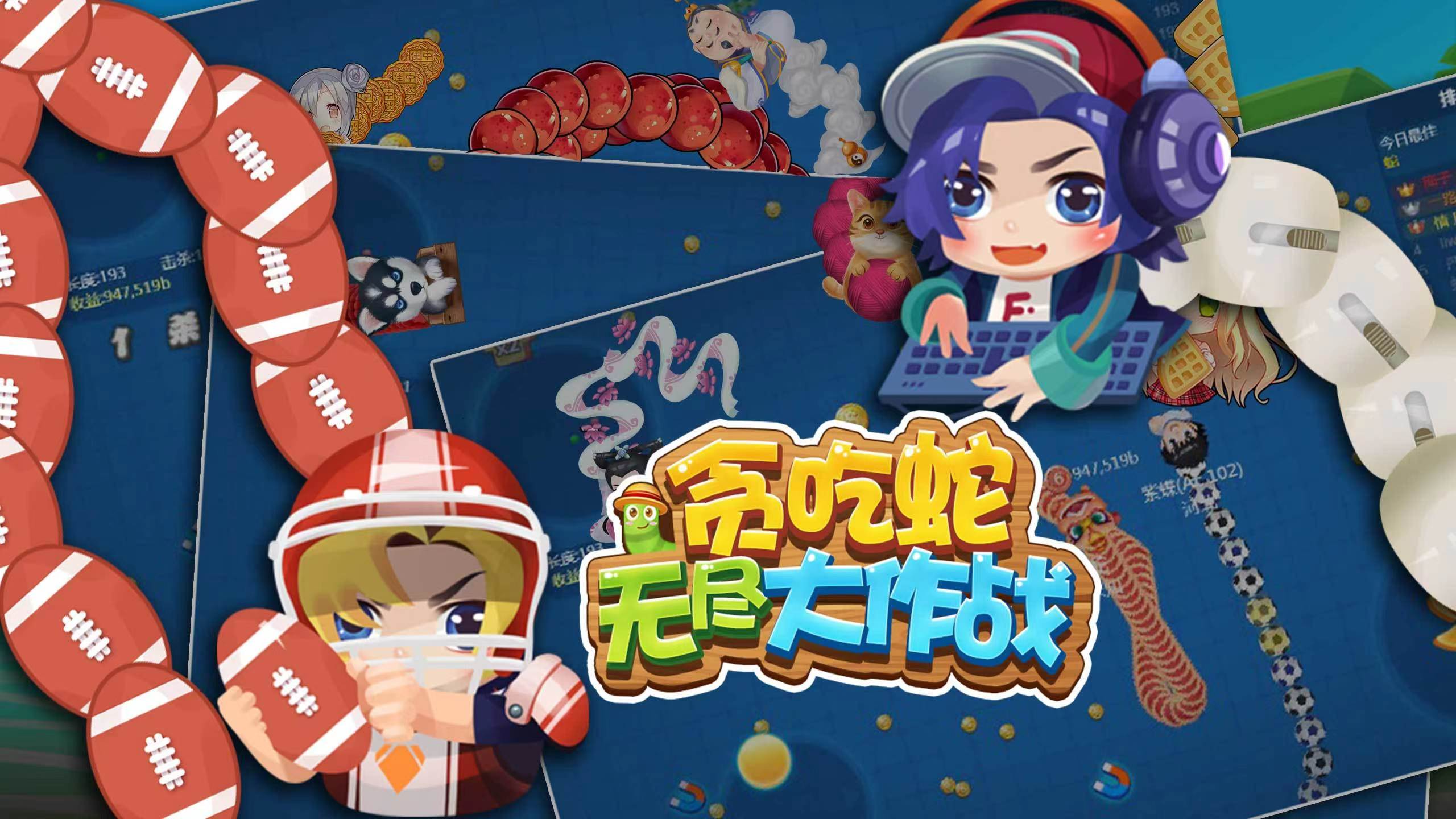 贪吃蛇无尽大作战手游下载 贪吃蛇无尽大作战下载安装地址