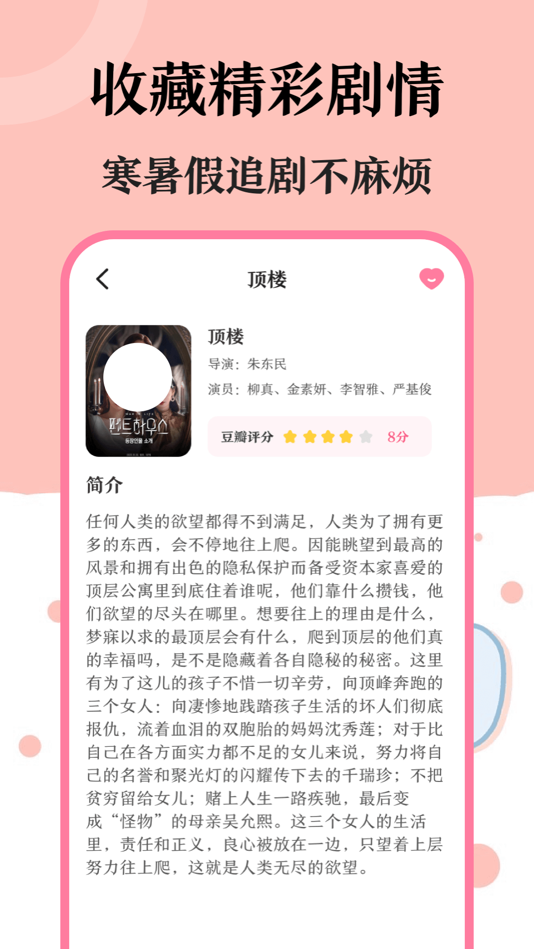 韩剧免费观看app有哪些 韩剧免费观看app有哪些