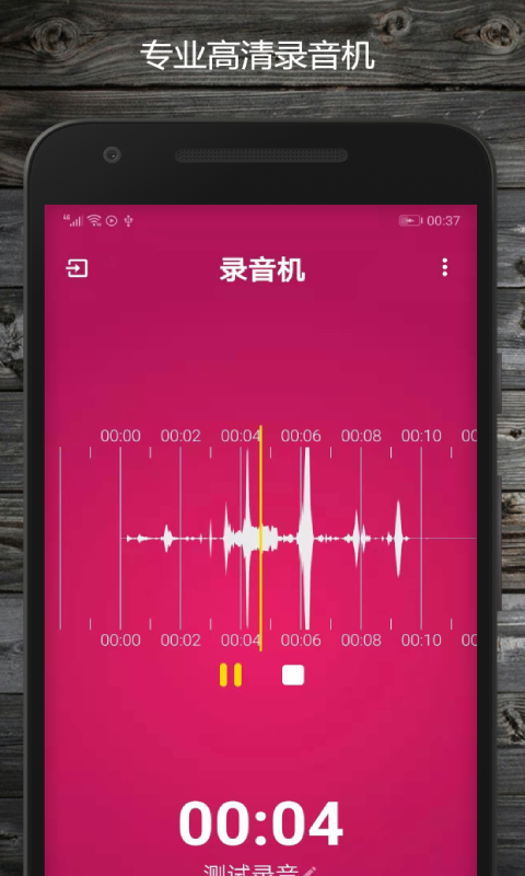 录音软件下载方法 有什么录音软件下载方法