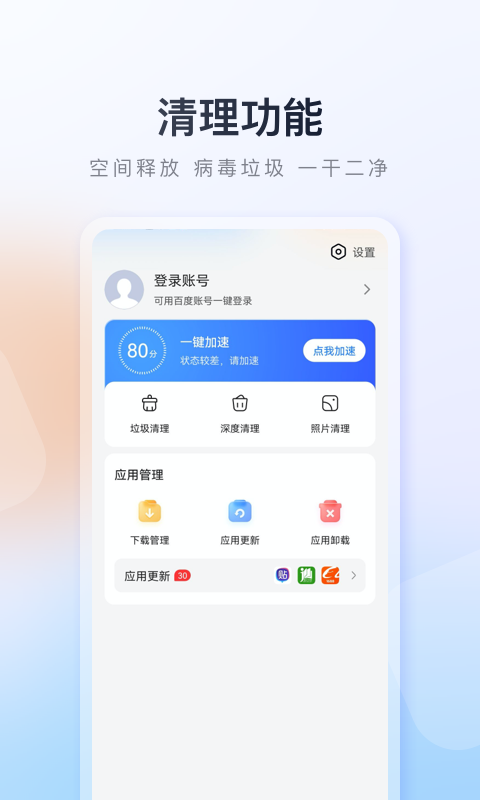 免费软件下载app网站 好用的软件下载工具有哪些