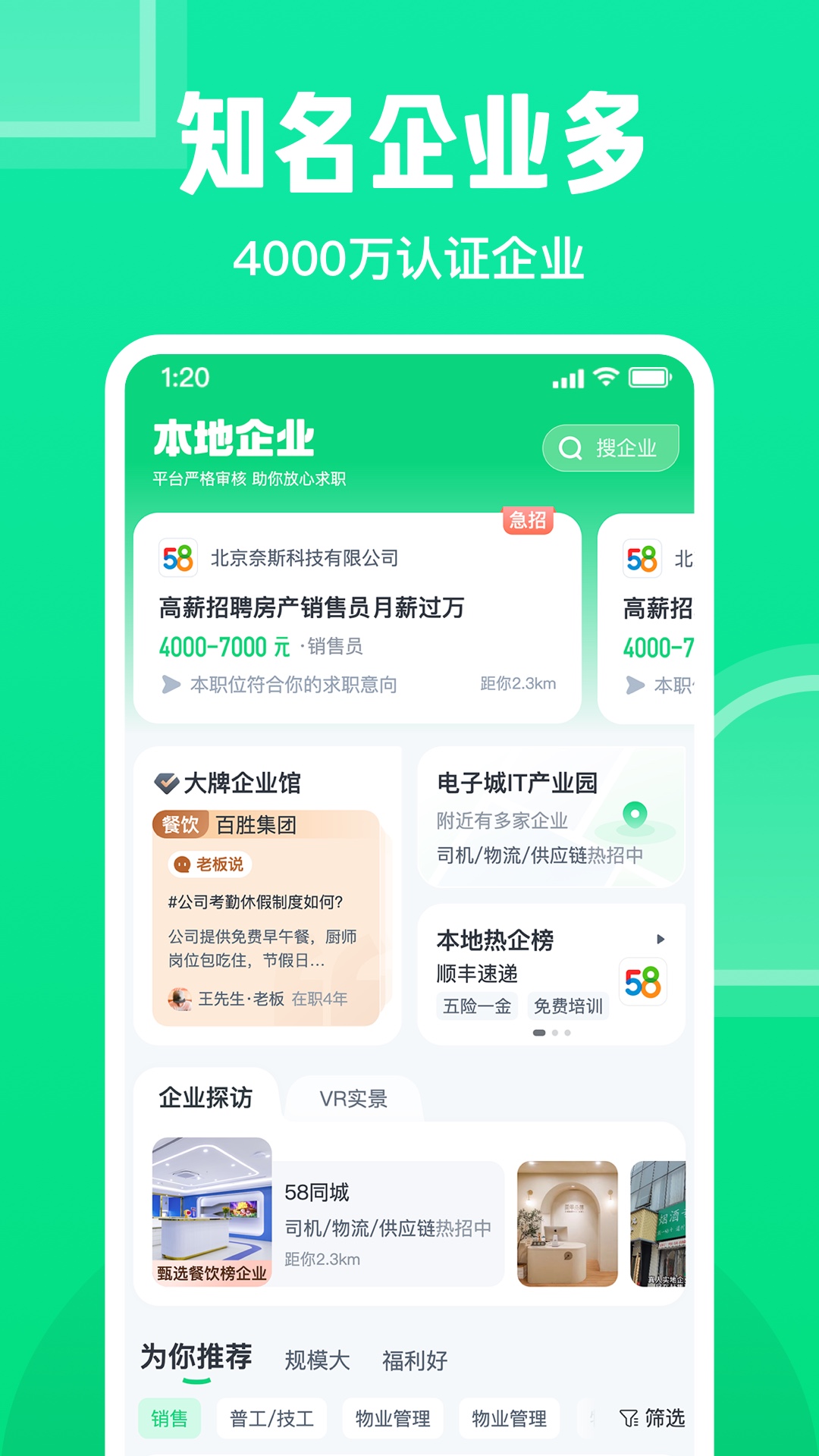 哪个软件可以找工作 好用的找工作APP有哪些