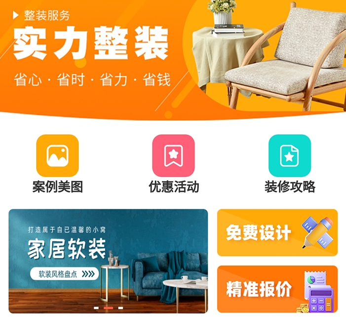 房屋设计图制作软件app有哪些 房屋设计图制作APP汇总