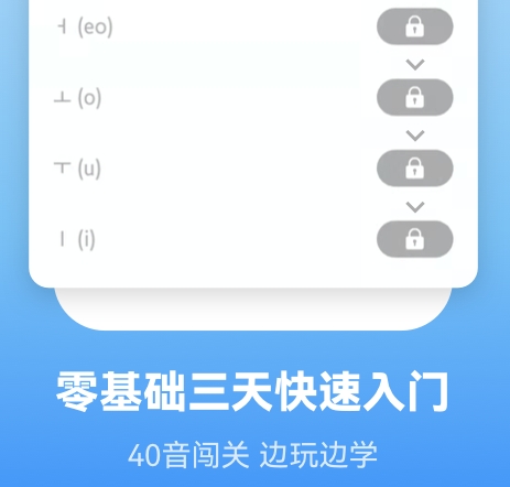 韩语单词app下载有哪些 热门的韩语单词软件盘点