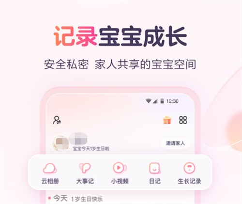 记录宝宝出生天数app有哪些 自动记录宝宝出生天数的软件盘点
