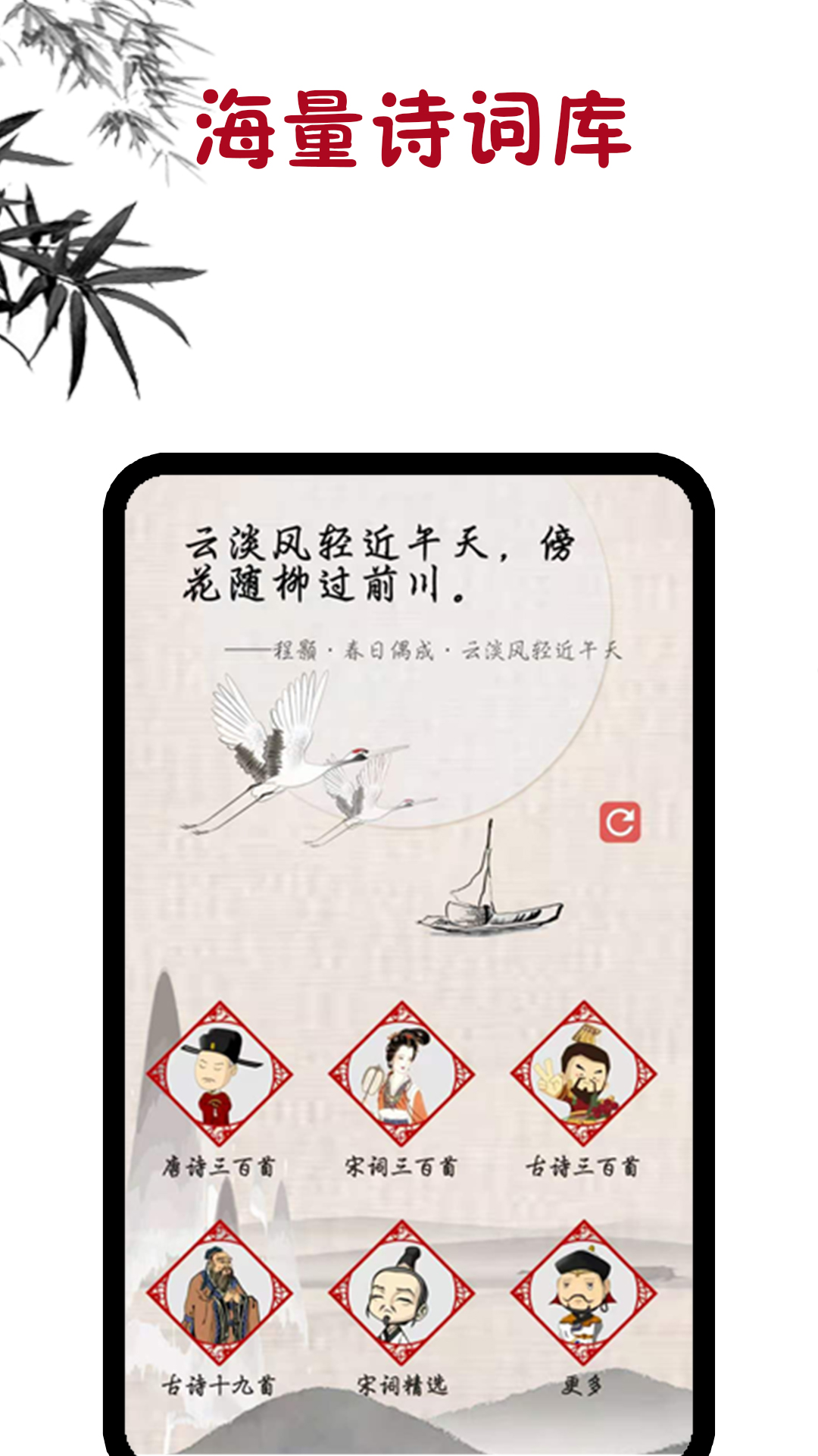 适合3～6岁幼儿古诗软件 好用的古诗词APP哪个好