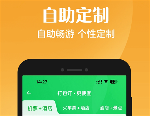 旅游攻略类app有哪些 旅游攻略软件汇总