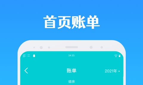 记账的软件有哪些 好用的记账软件有哪些
