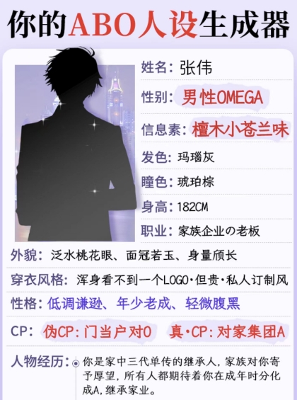 abo模拟器下载安装2023 abo人设模拟器手机版下载预约地址