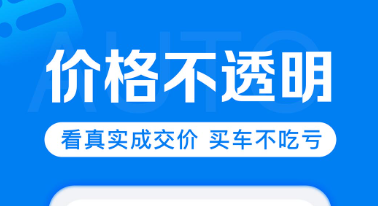 看车的软件有哪些 可以购买汽车的app软件有哪些