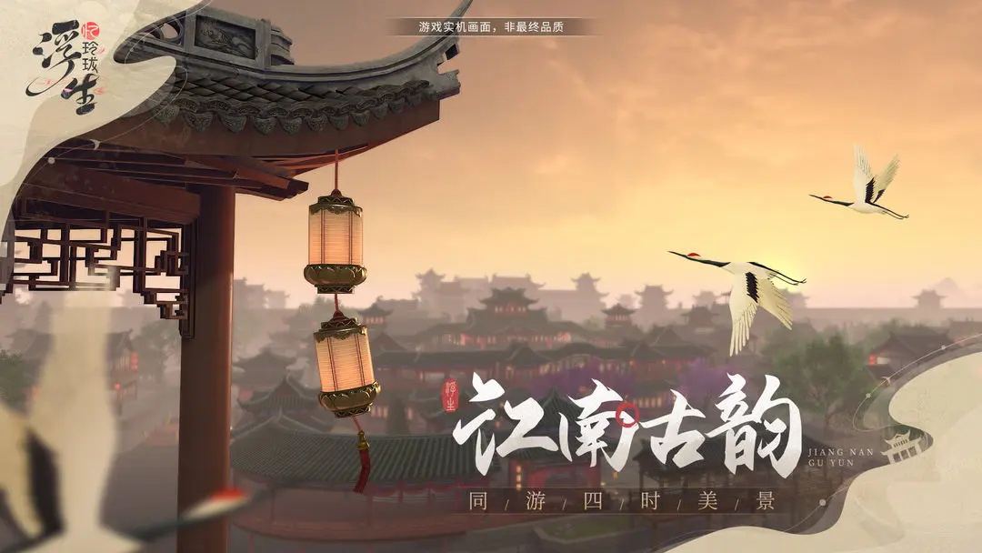 浮生忆玲珑攻略 浮生忆玲珑新手指南