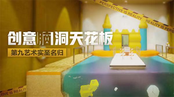 超阈限空间多少钱 超阈限空间价格介绍