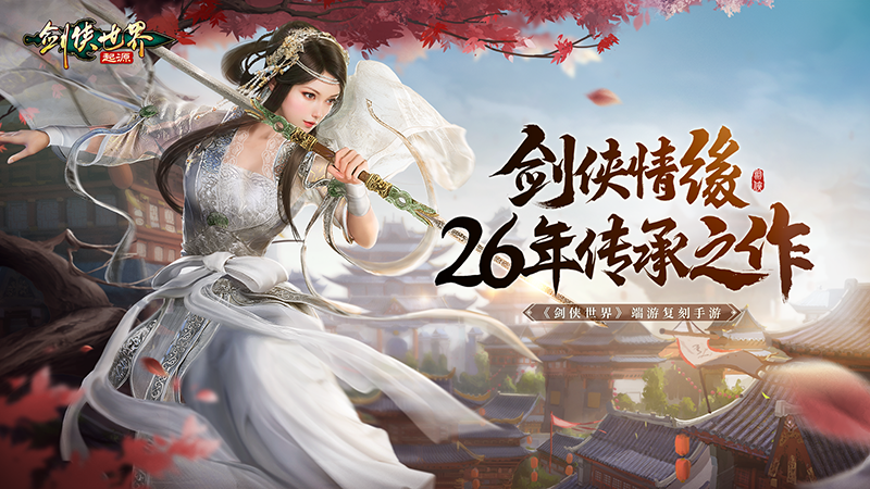剑侠世界起源选哪个门派 门派选择有哪些一览