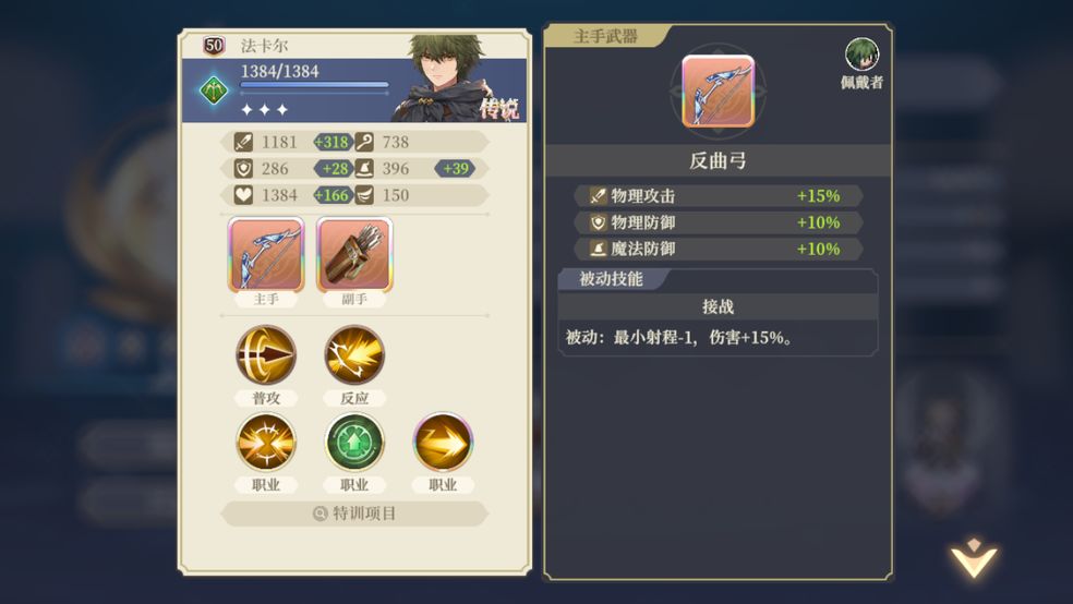 铃兰之剑新手攻略 铃兰之剑新手入门指南