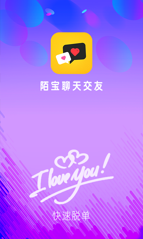 视频聊天免费的交友软件最新排行榜 经典的交友APP有哪些