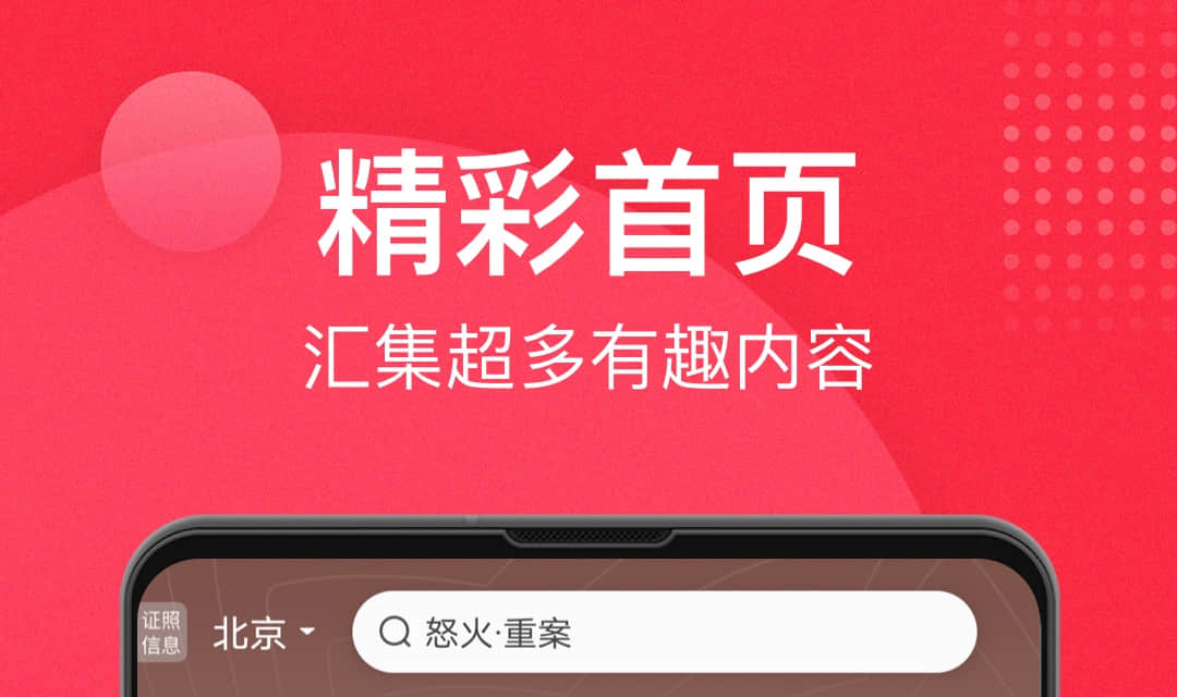 看短剧不花钱的软件有哪些 免费观看短视频的app分享