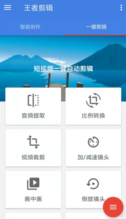 手机剪辑app哪个最好 好用的手机剪辑软件有哪些