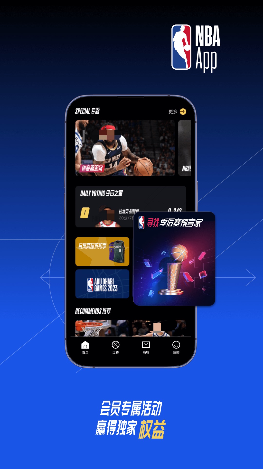 看nba球赛免费观看app有哪些 看nba球赛免费观看的app有哪些
