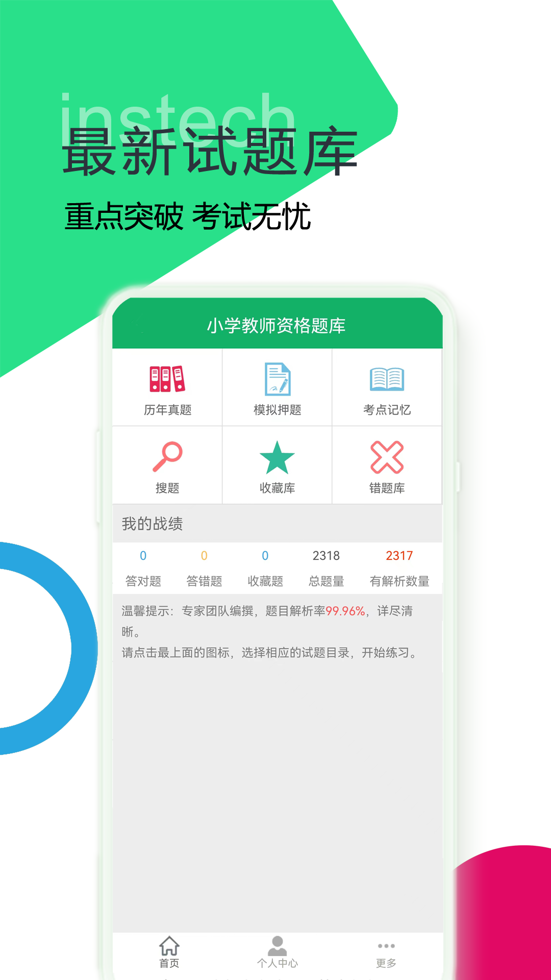 上传题库并能刷题的软件有哪些 简单易用的刷题软件有哪些