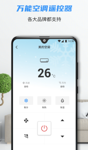 开空调的手机软件哪个好 手机遥控空调软件最新排行