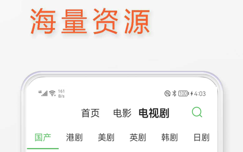 免vip看电视追剧app哪个好 免会员追剧软件最新排行