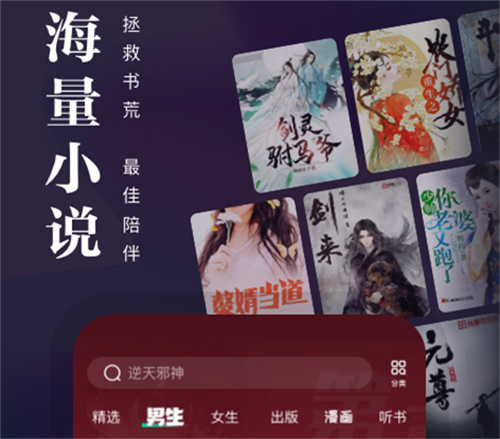 可以看书籍的软件有哪些 受欢迎的看书籍APP汇总