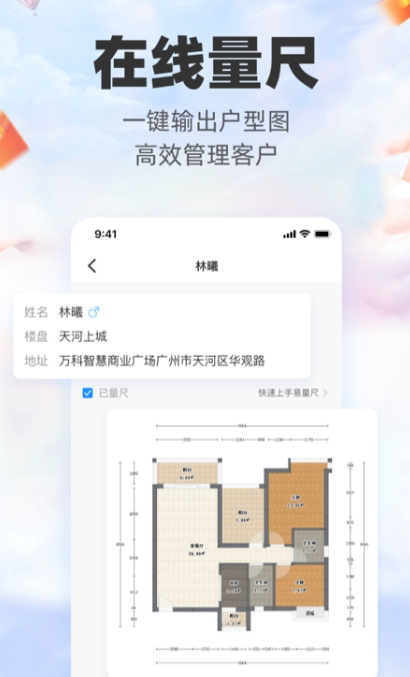 户型图软件app最新排行榜 户型图软件哪个好用