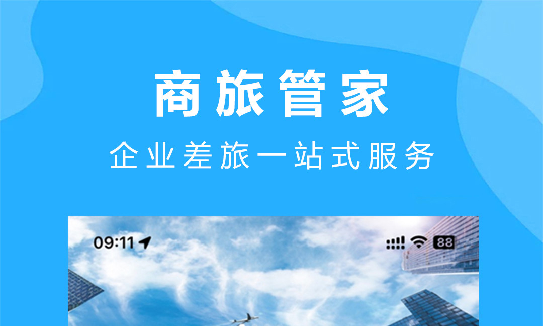 买车票用什么软件好 好用的买车票软件有哪些