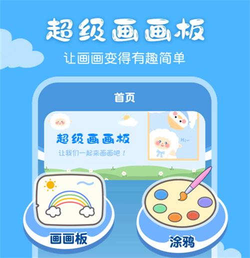 简单的画图软件有哪些 手机画图APP合集