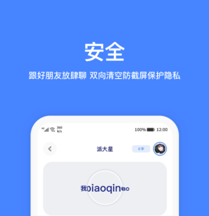 火星app下载安装 火星聊天社交类型软件下载分享