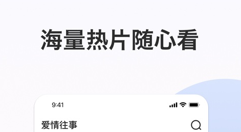 可以看各种电影的app有哪些 好用的影视软件有哪些