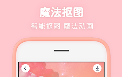 可以抠图换背景软件有哪些 实用的抠图app最新排行榜有哪些