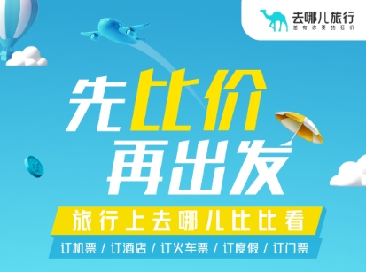旅游跟团在哪个软件最好 跟团旅游app最新排行榜