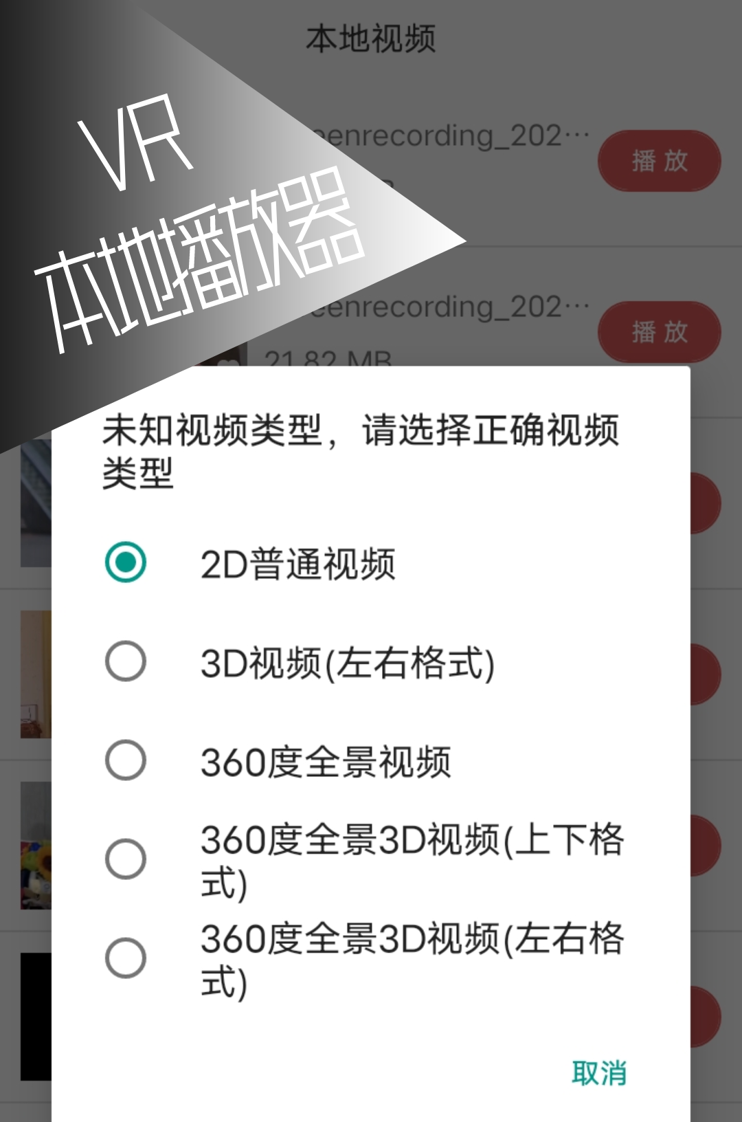 可以看vr的app软件有哪些 VR视频观看软件有哪些