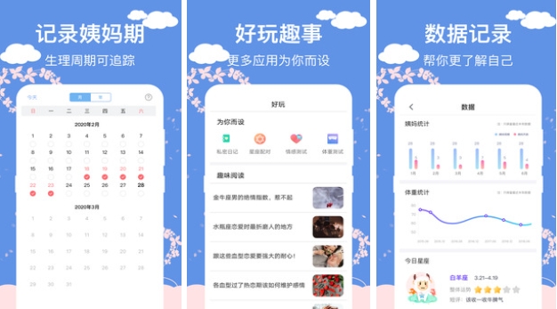 怀孕下载哪个app比较好 孕期好用的软件有哪些