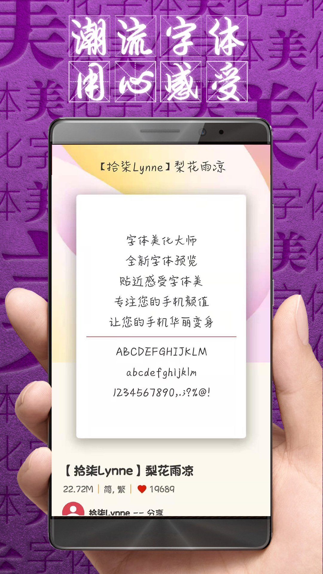 改字体免费软件有哪些 好用的改字体软件有哪些