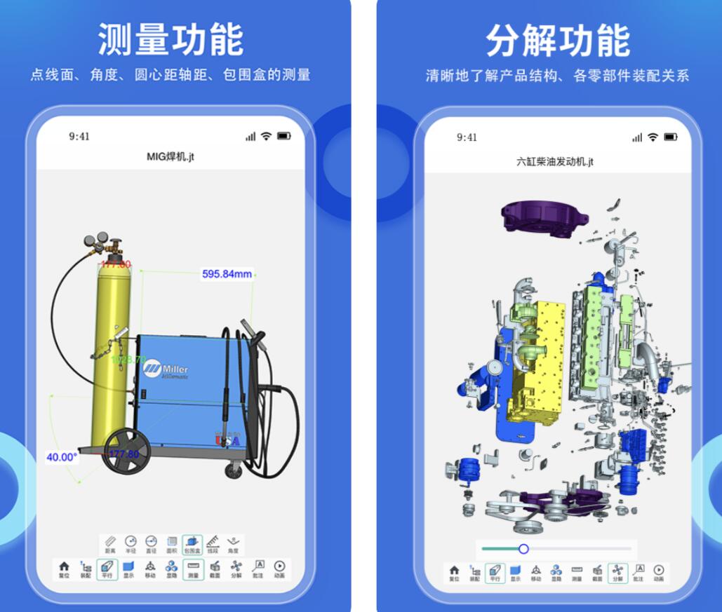 哪些三维看图软件手机版免费 热门的三维看图app有什么