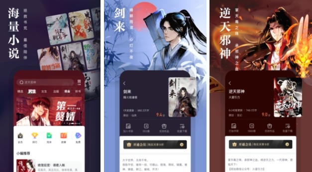 看电子书哪个软件最好免费 免费看电子书的软件有哪些