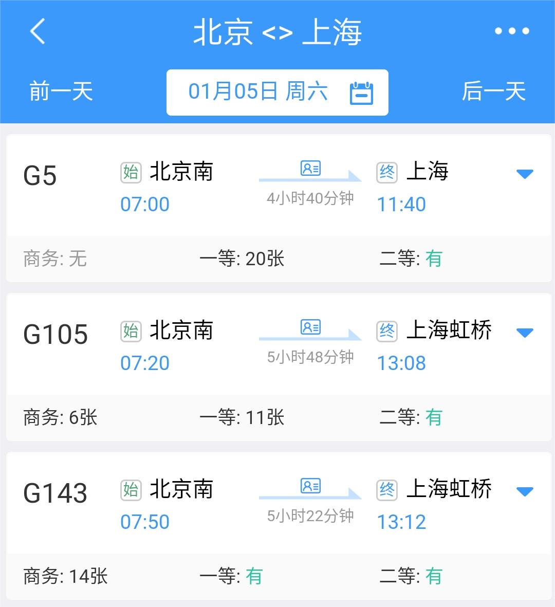 购买高铁票哪个软件比较好 好用的买票软件最新排行榜