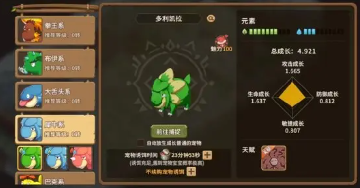 石器时代觉醒骑宠哪个好 石器时代觉醒强力骑宠有哪些