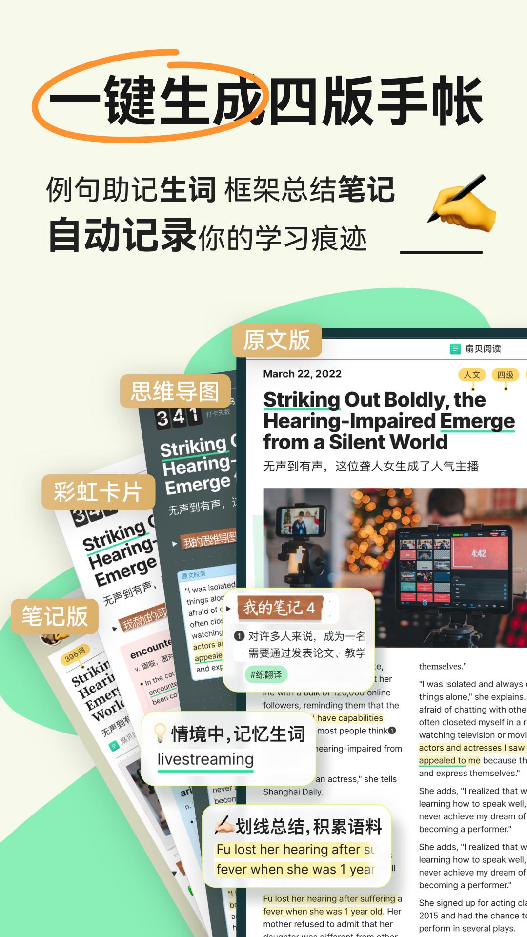 每日英语app有哪些 每日英语app有哪些
